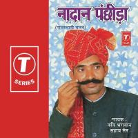 Bol Panchda Kavi Bhagwan Sahay Sen Song Download Mp3