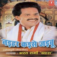 Kariya Balmu Par Bharat Sharma Vyas Song Download Mp3