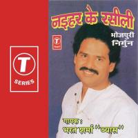 Man Bharamwale Baate Tohro Bharat Sharma Vyas Song Download Mp3