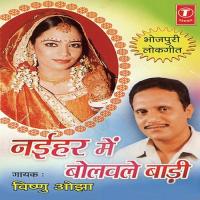 Jaise Sohagin Haathe Vishnu Ojha Song Download Mp3