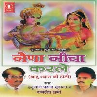 Aaja Jamna Pe Kanuda Aapa Khela Hori Re Kamlesh Sharma,Hanuman Prasad Chudavat Song Download Mp3