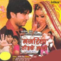 Khilal Bate E Mukhada Gulab Jaisan Sadhana Sargam,Rashmi Song Download Mp3