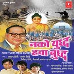 Gautam Naam Smara Dhammach Ha Vaishali Samant,Anand Shinde,Milind Shinde,Prahlad Shinde Song Download Mp3