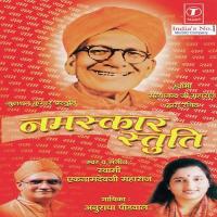 Ram Ram Ram Ram (Dhun) Anuradha Paudwal,Swami Ek Naadevji Maharaj Song Download Mp3