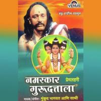 Mam Chit Chakor Chandra Mukund Bhagwat Song Download Mp3