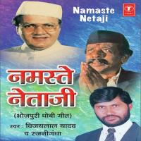 Boonwa Patrengwa Saat Ke Vijay Lal Yadav,Rajnigandha Song Download Mp3