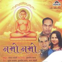 Veera Veera Mahaveera Mahaveer Dhun Suresh Wadkar,Kuldeep Sagar,Kala Bhandari Song Download Mp3