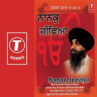 Sunhu Binanti Thakur Mere Bhai Surinder Singh Ji (Jodhpuri) Song Download Mp3