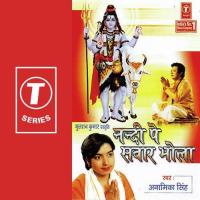 Kahwan Lagilya Bhola Anamika Singh Song Download Mp3