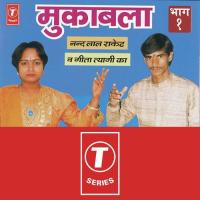 Kalpata Aanshoo Aur Nai Zindagi Geeta Tyagi,Nand Lal Rocket Song Download Mp3