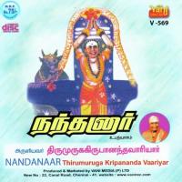 Nanthanaar Cont Thriumuruga Kripananda Vaariyar Song Download Mp3