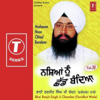 Gur Nanak Tere Baajon Bhai Ranjit Singh Chandan-Faridkot Wale Song Download Mp3