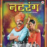 Khel Mandala Ajay Gogavale Song Download Mp3