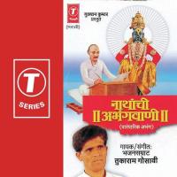 Aali Aashardhi Tukaram Gosavi Song Download Mp3