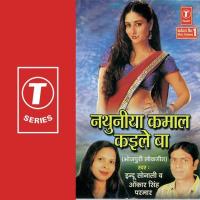 Hamar Sabhe Sangiya Saheliya Ke Indu Sonali,Omkar Singh Parmar Song Download Mp3