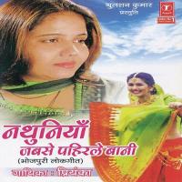 Doctorwa Laga Delas Suiya Priyanka Singh Song Download Mp3