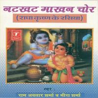 Sun Ri Yashoda Tero Lala Pandit Ram Avtar Sharma,Meera Sharma Song Download Mp3