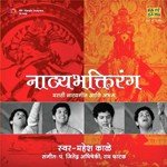 Natha Ghari Nache Maza Sakha Pandurang Mahesh Kale Song Download Mp3