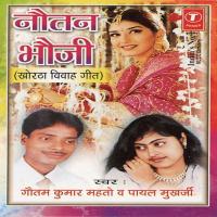 Noutan Bhouji Bandhva Payal Mukherjee,Gautam Kumar Mehto Song Download Mp3