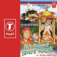 Tune Sabko Bulaya Meri Maa Mithailal Chakarvarty Song Download Mp3