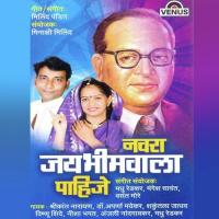 Ashtanayak Vandana Anjali Nandgavkar Song Download Mp3