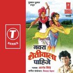 Jhaali Deewani Manglaa Anand Shinde Song Download Mp3