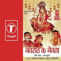 Nevata Batele Nauaniya Indu Sonali,Anand Mohan Song Download Mp3