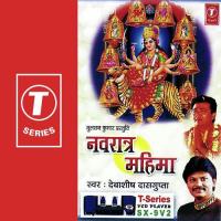 Navratron Main Jo Kare....Daso Disao Se Debashish Dasgupta Song Download Mp3