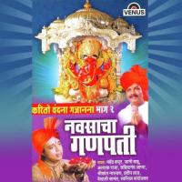 Deva Shri Gajanana Swapnil Bandodkar Song Download Mp3