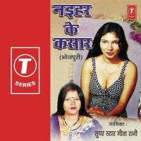 Kaalhe Bital Neeke Neeke Geeta Rani Song Download Mp3