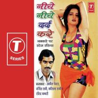 Dhudi Neeche-Neeche Dard Kare Akil Painter,Karishma Rani,Nargis Rani,Rashid Numbari Song Download Mp3