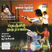 Aandipatti Chorus,S. Janaki Song Download Mp3