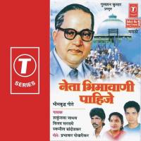 Tejasavi Tejane Jhalke Swapnil Bandodkar,Shakuntala Jadhav,Vijay Sartape Song Download Mp3