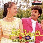 Prema Koraku Karthik,Koti Song Download Mp3