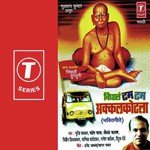 Maiya Swamini Chamatkaar Kela Suresh Wadkar,Swapnil Bandodkar,Nitin Diskalkar,Shrikant Narayan,Santosh Nayak,Vitthal Dhende,Nagesh Marvekar Song Download Mp3