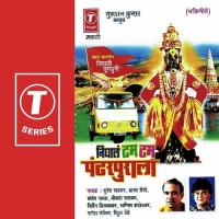 Roop Aagal Jagavegal Suresh Wadkar,Swapnil Bandodkar,Nitin Diskalkar,Anand Shinde,Shrikant Narayan,Santosh Nayak,Vitthal Dhende,Nagesh Marvekar Song Download Mp3