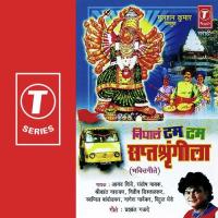 Nisartatuni Pragatli Swapnil Bandodkar,Nitin Diskalkar,Anand Shinde,Shrikant Narayan,Santosh Nayak,Vitthal Dhende,Nagesh Marvekar Song Download Mp3