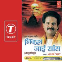 Humke Le Jata Dhaike Bharat Sharma Vyas Song Download Mp3