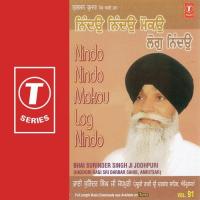 Sajan Mere Lohrinda Bhai Surinder Singh Ji (Jodhpuri) Song Download Mp3