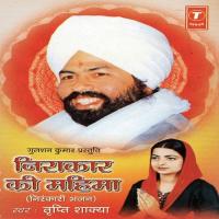 Bande Kar Satsang Tripti Shakya Song Download Mp3