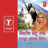 Nirdosh Bahu Urf Daku Ganga Singh Master Dayaram Pardhan Song Download Mp3