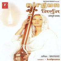 Kono Ugwa Nagariya Kalpana Song Download Mp3