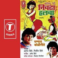 Maaja Yo Nivata Halva Anand Shinde,Milind Shinde Song Download Mp3