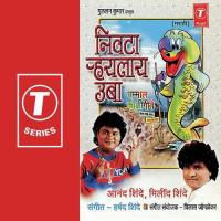 Karwali Laganan Thumkant Anand Shinde,Milind Shinde Song Download Mp3