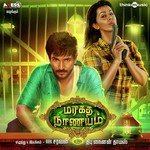 Kottai Aanda Arasan Arunraja Kamaraj Song Download Mp3