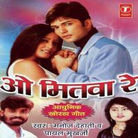 Banlu Deewana Gori Payal Mukherjee,Manoj Kumar Dehati Song Download Mp3