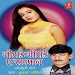 Maan Hi Ke Pari Ke Biya Namuna Kumar Mohit Song Download Mp3