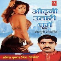 Kaga Baeth Bolo Beech Anil Kumar Mishar (Nirmal) Song Download Mp3