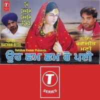 Kehre Nawan Yaar Pat Lai Ranjeet Mani Song Download Mp3