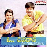 Dimdim Thara Dimdim Thara S.P. Balasubrahmanyam,Uma Ramanan Song Download Mp3